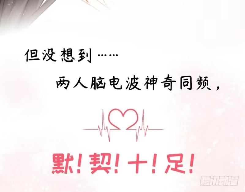 《神探双骄》预告 第15页