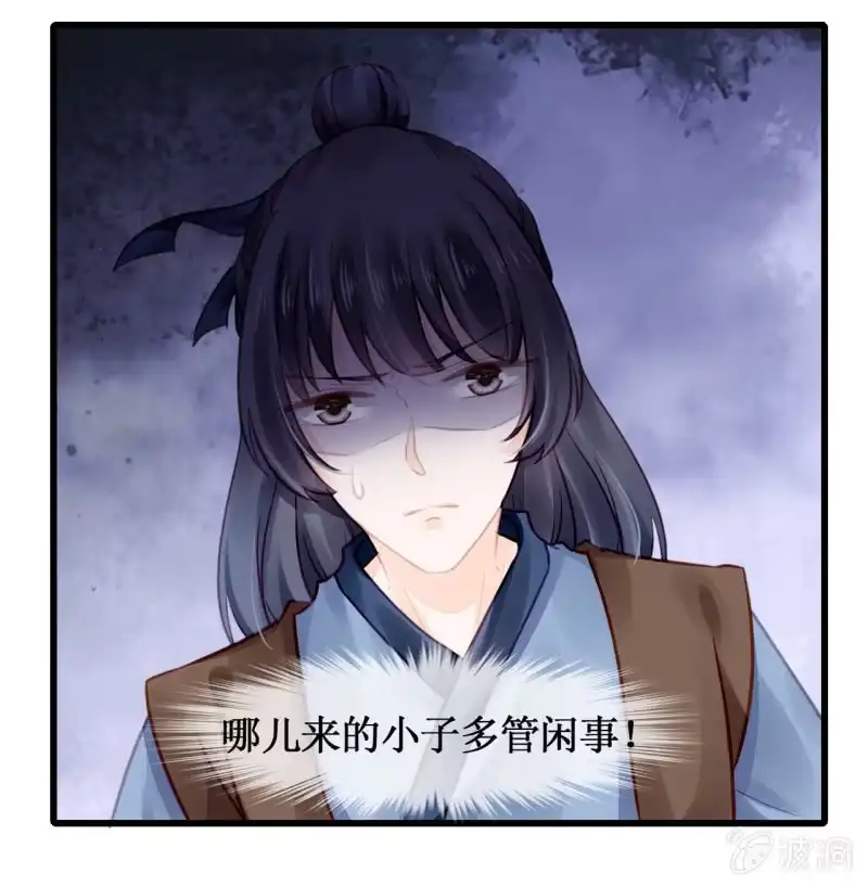 《神探双骄》又一次，英雄救美 第17页