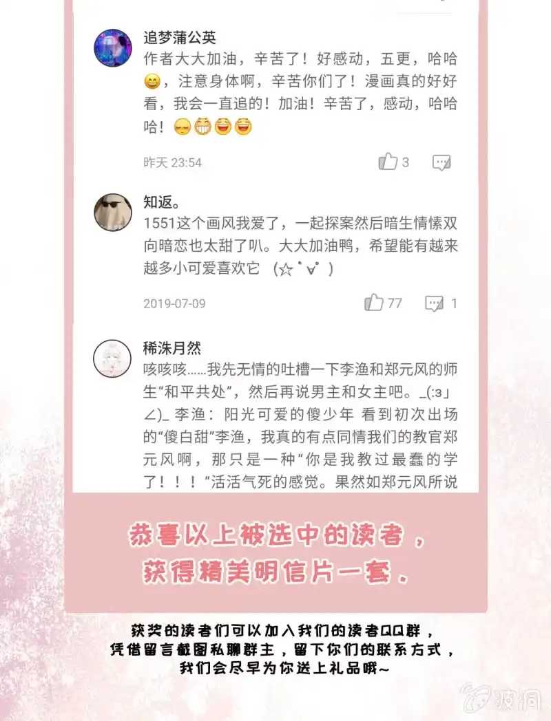 《神探双骄》又一次，英雄救美 第65页