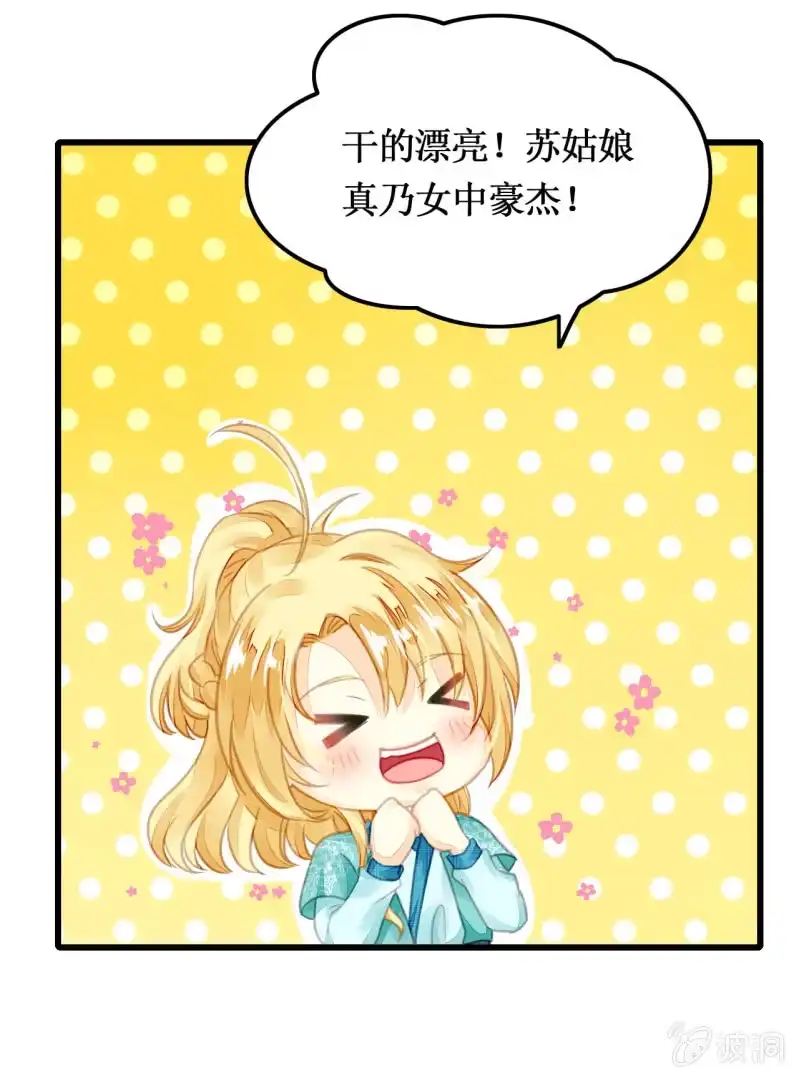 《神探双骄》又一次，英雄救美 第33页