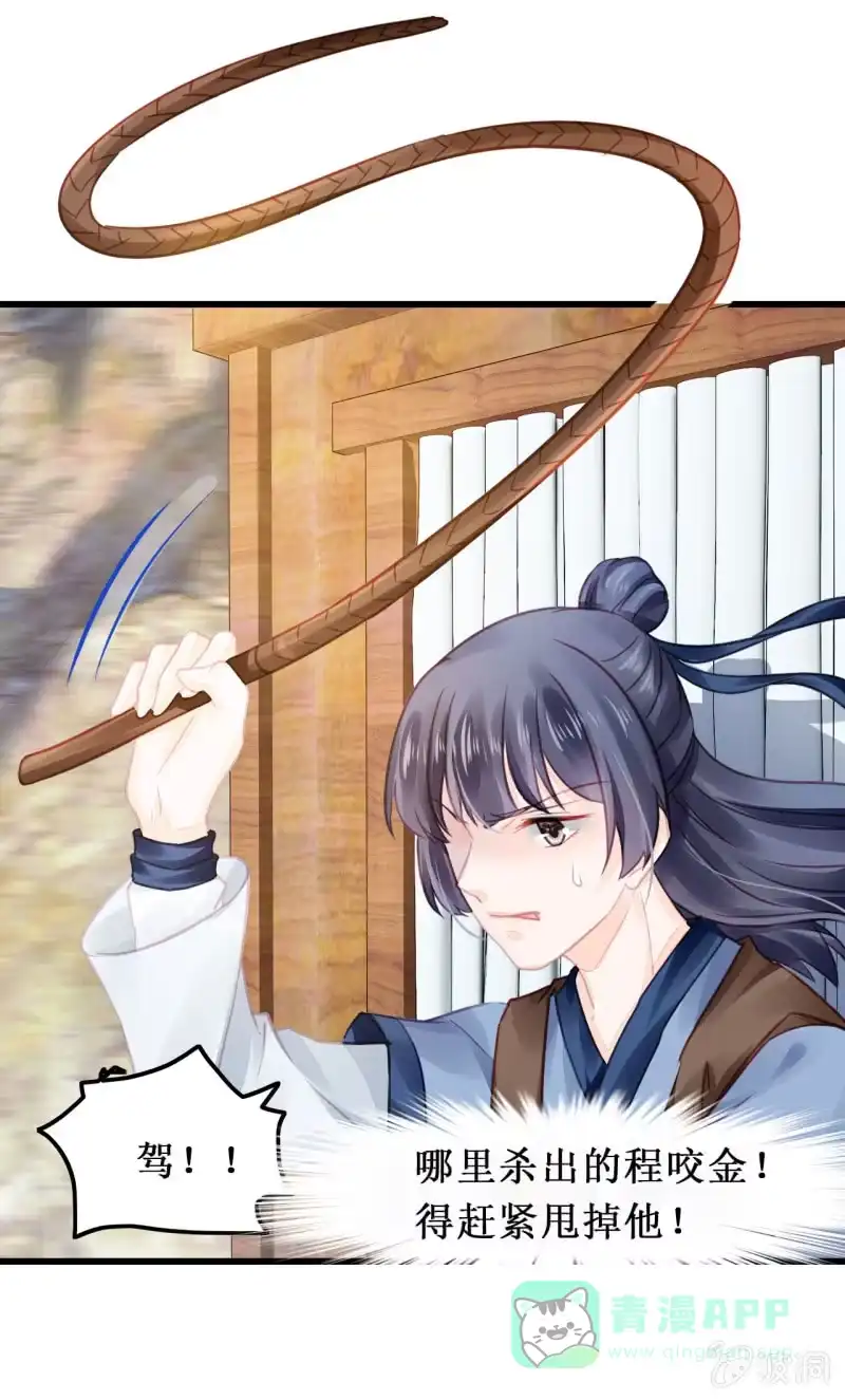 《神探双骄》又一次，英雄救美 第21页
