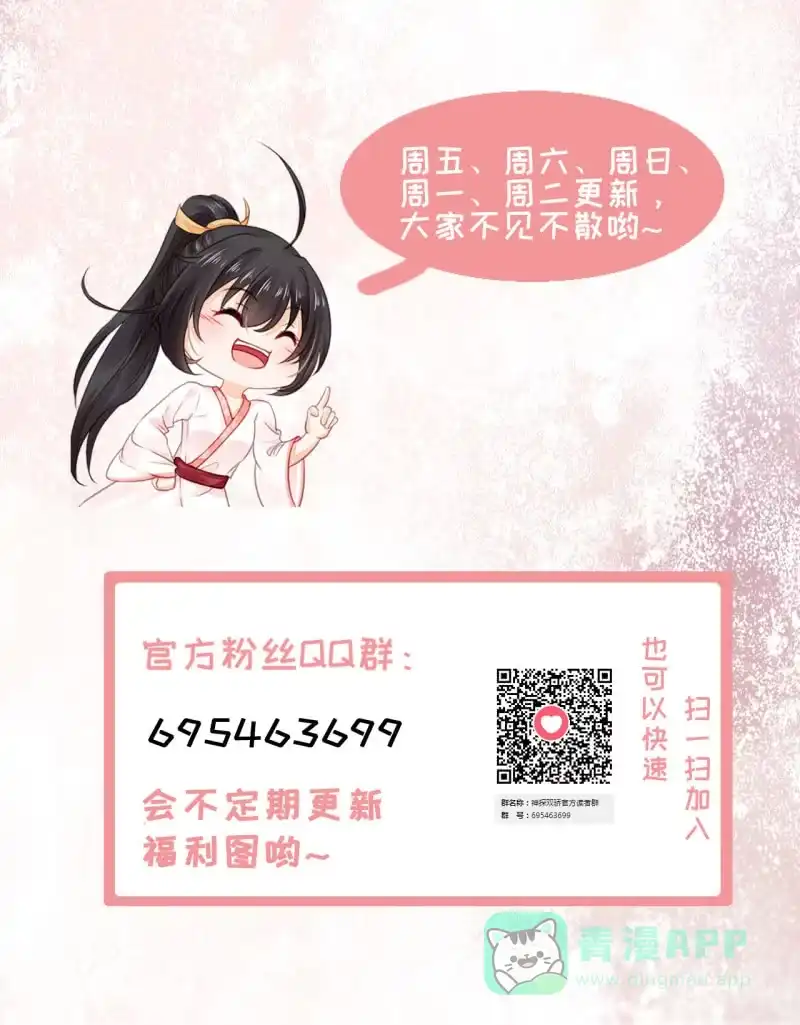 《神探双骄》又一次，英雄救美 第66页