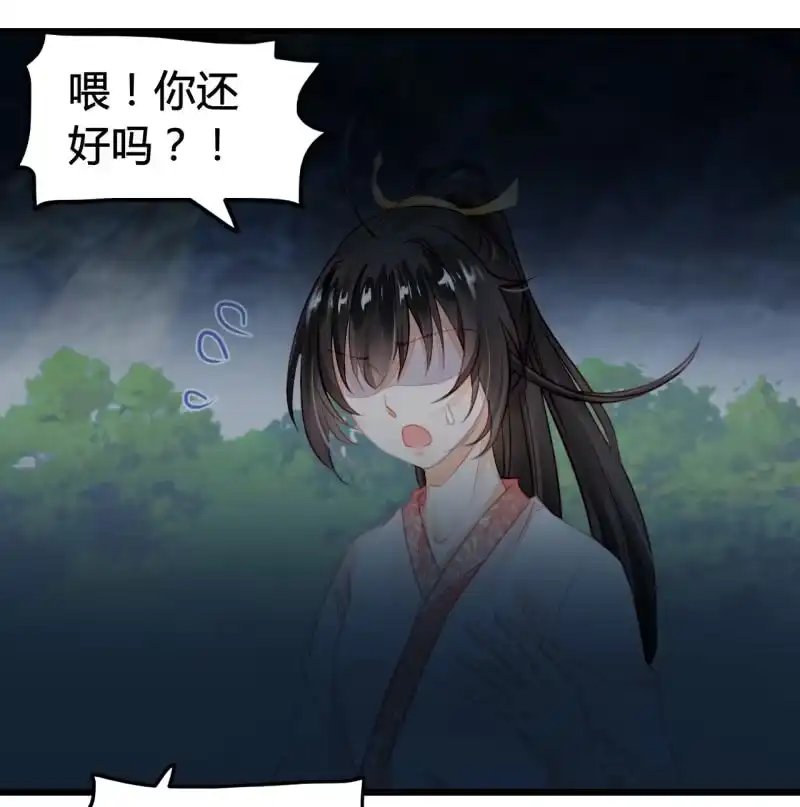 《神探双骄》又一次，英雄救美 第54页