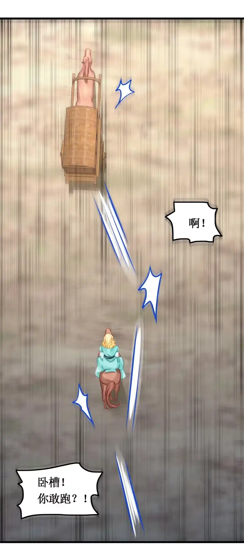 《神探双骄》又一次，英雄救美 第19页