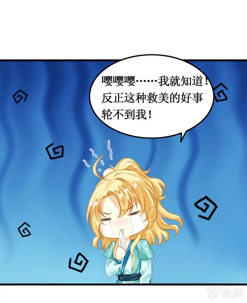 《神探双骄》又一次，英雄救美 第49页