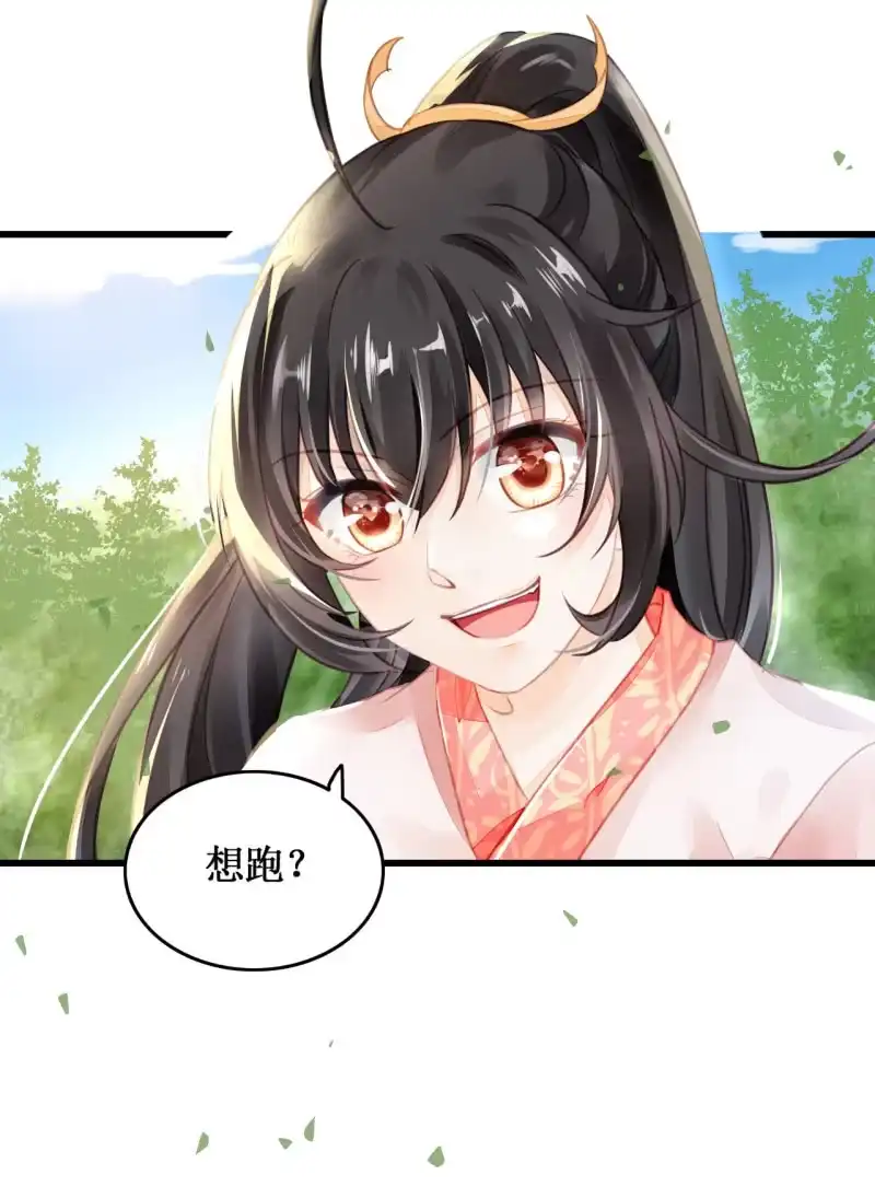 《神探双骄》又一次，英雄救美 第27页