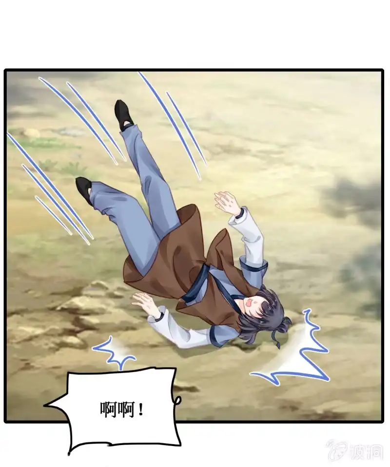 《神探双骄》又一次，英雄救美 第29页