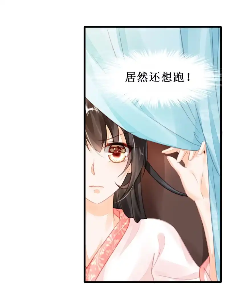 《神探双骄》又一次，英雄救美 第22页