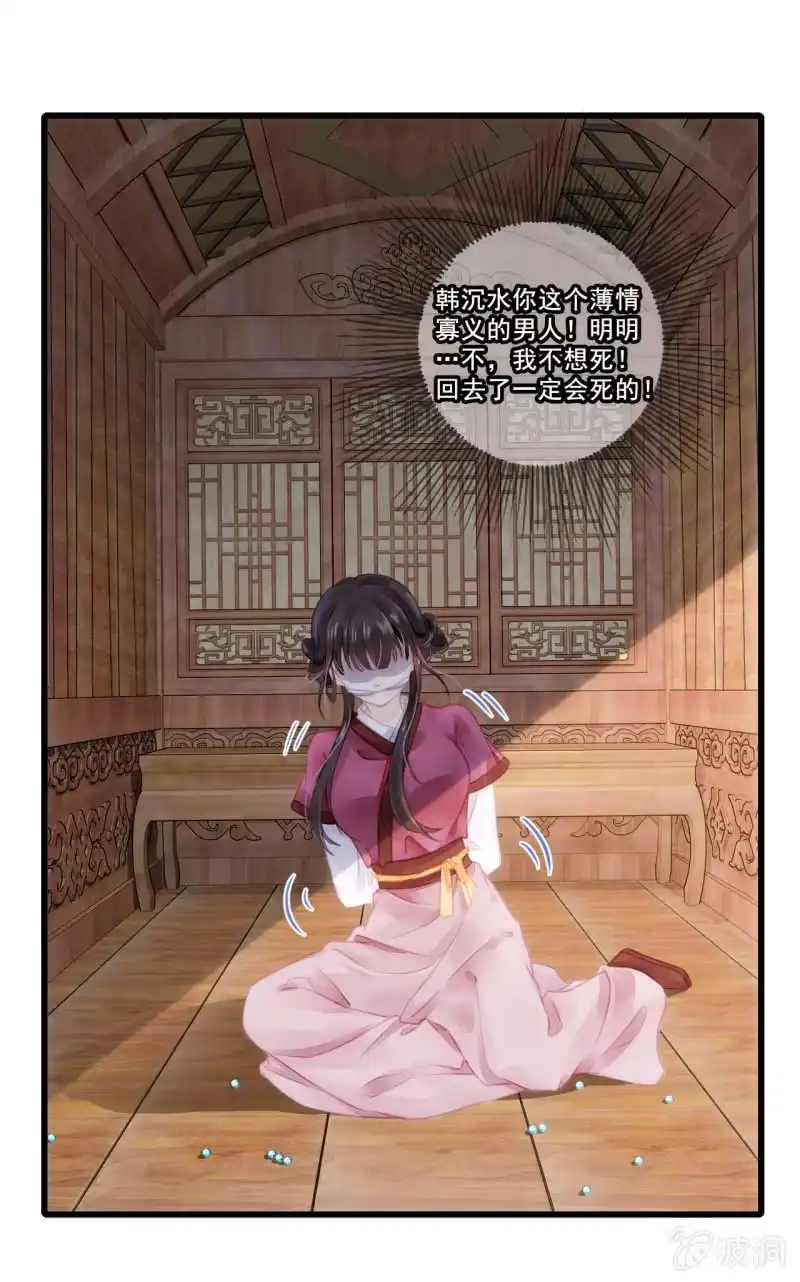 《神探双骄》又一次，英雄救美 第9页