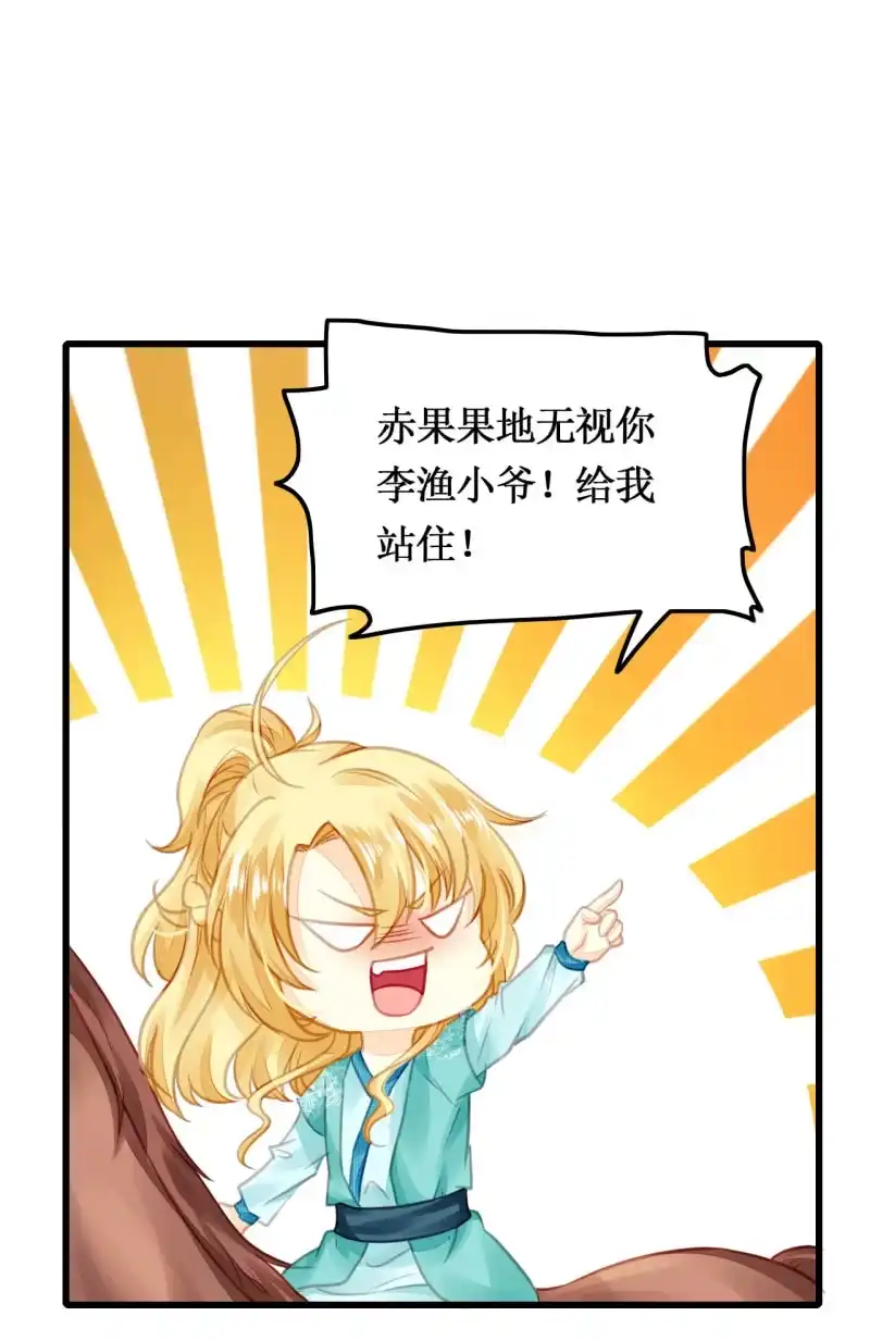 《神探双骄》又一次，英雄救美 第20页