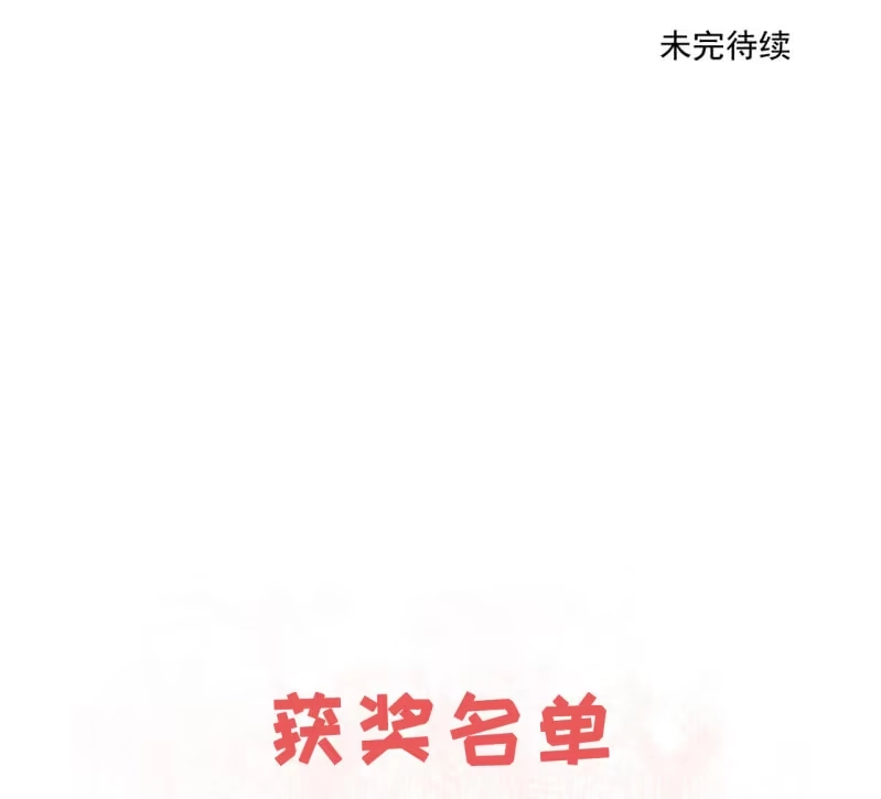 《神探双骄》又一次，英雄救美 第62页