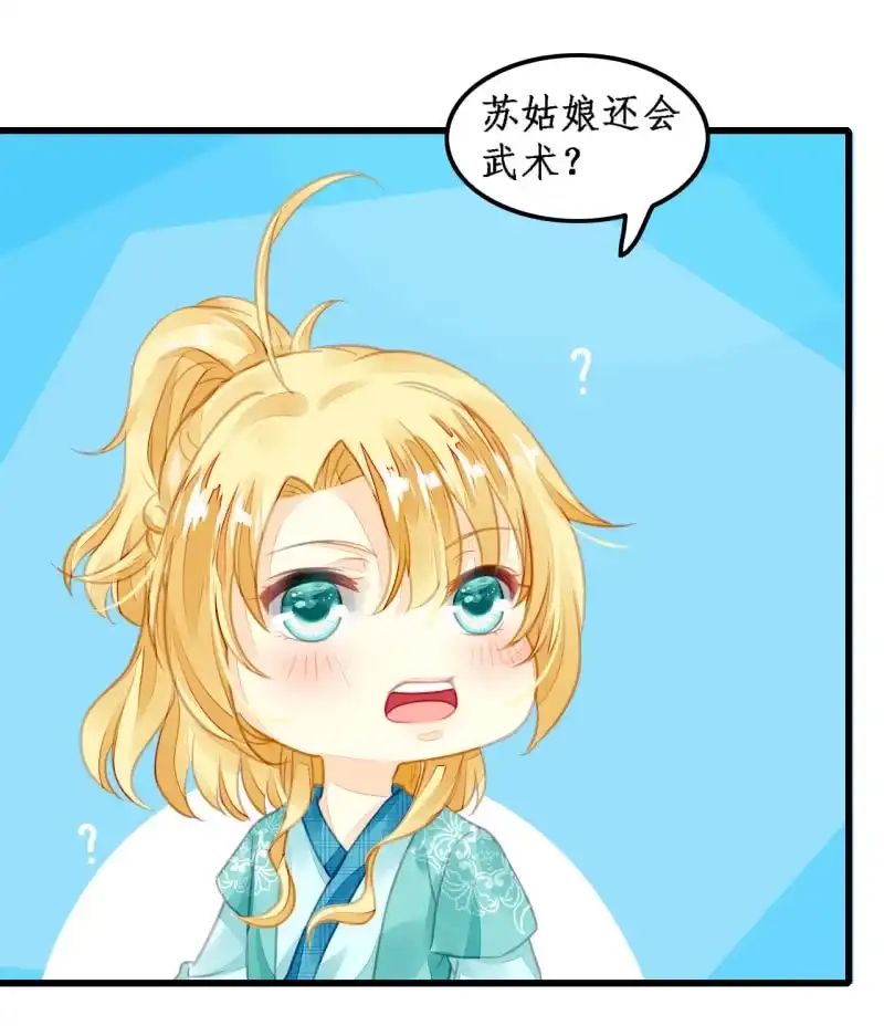 《神探双骄》又一次，英雄救美 第32页