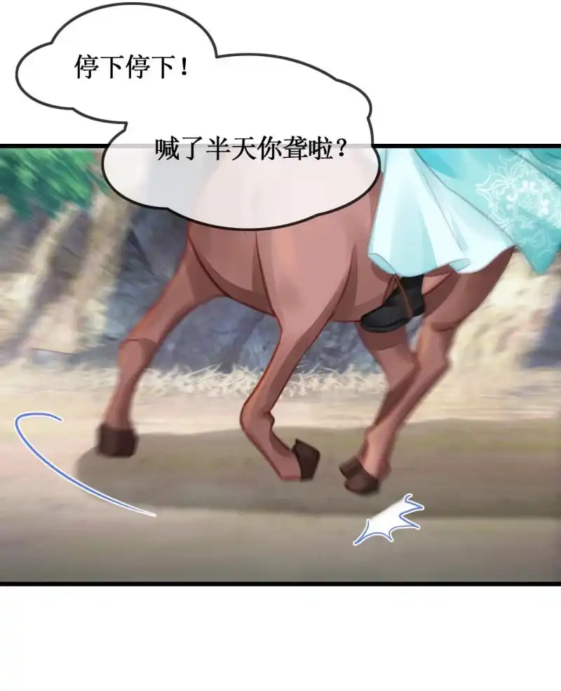 《神探双骄》又一次，英雄救美 第14页