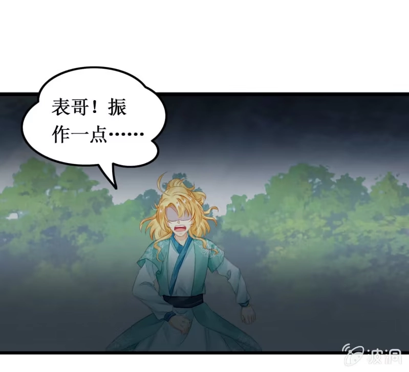 《神探双骄》又一次，英雄救美 第53页