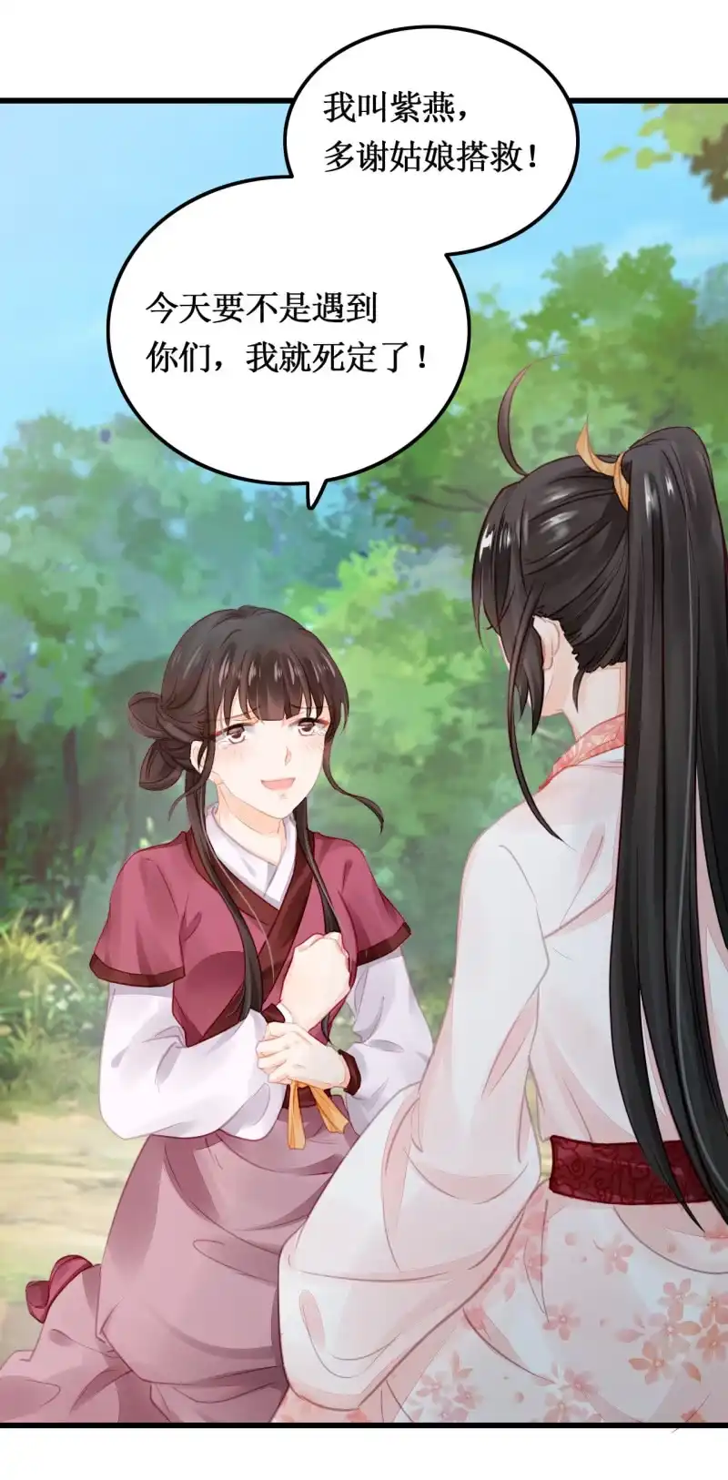 《神探双骄》又一次，英雄救美 第58页