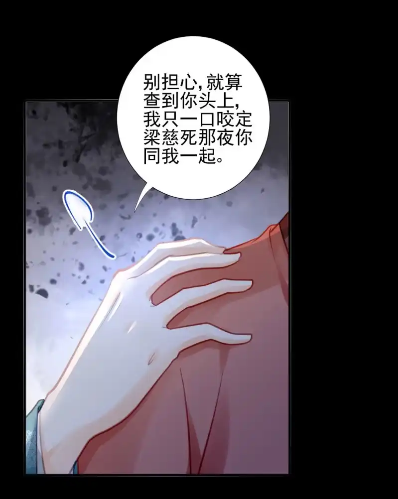 《神探双骄》死亡威胁 第3页
