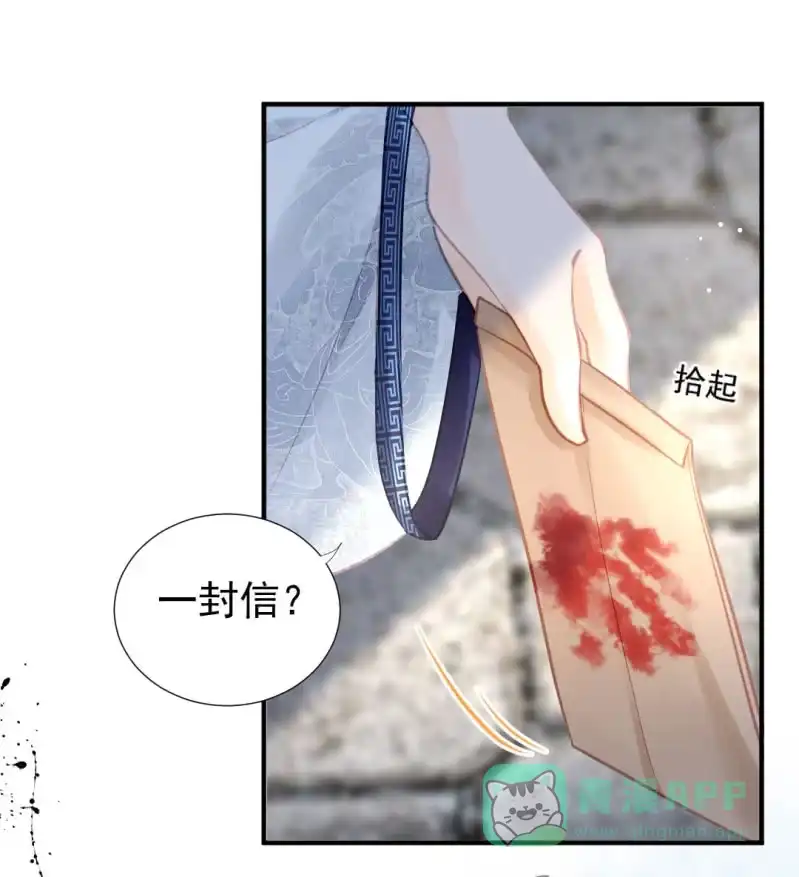 《神探双骄》死亡威胁 第31页