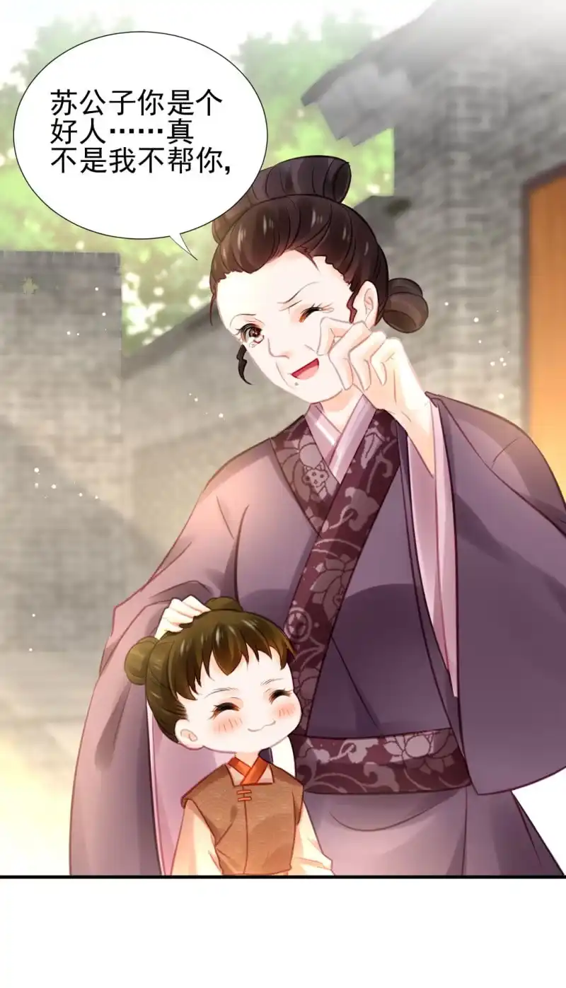 《神探双骄》死亡威胁 第39页