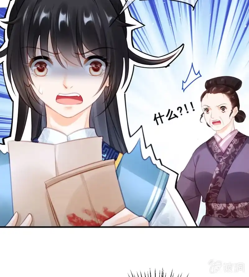 《神探双骄》死亡威胁 第33页