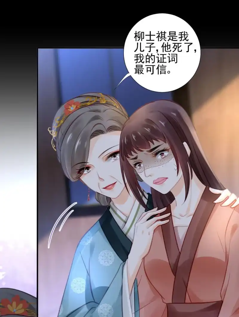 《神探双骄》死亡威胁 第4页