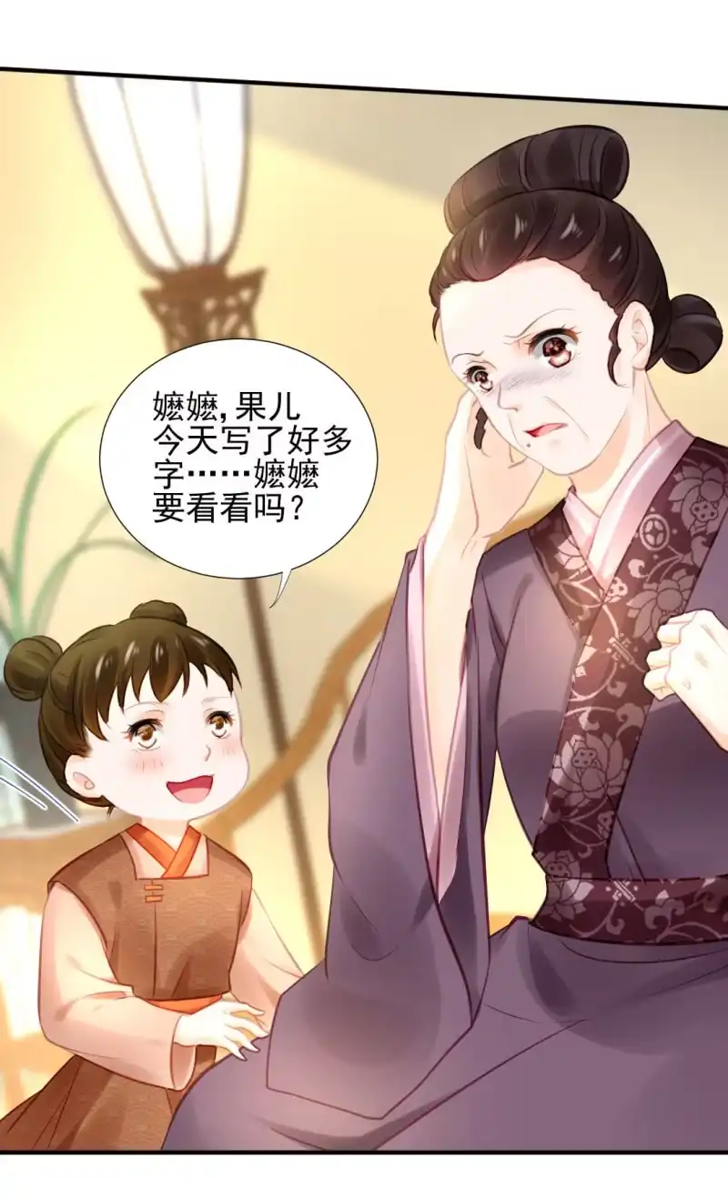 《神探双骄》死亡威胁 第22页