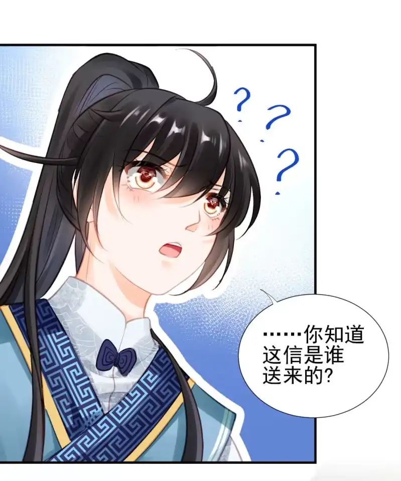 《神探双骄》死亡威胁 第38页