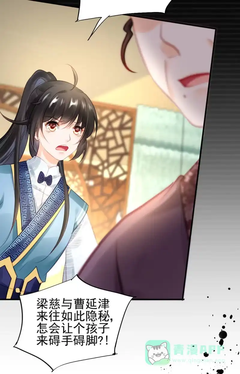 《神探双骄》死亡威胁 第16页