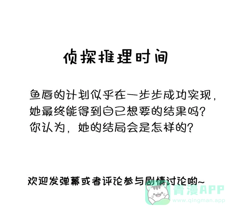 《神探双骄》死亡威胁 第51页