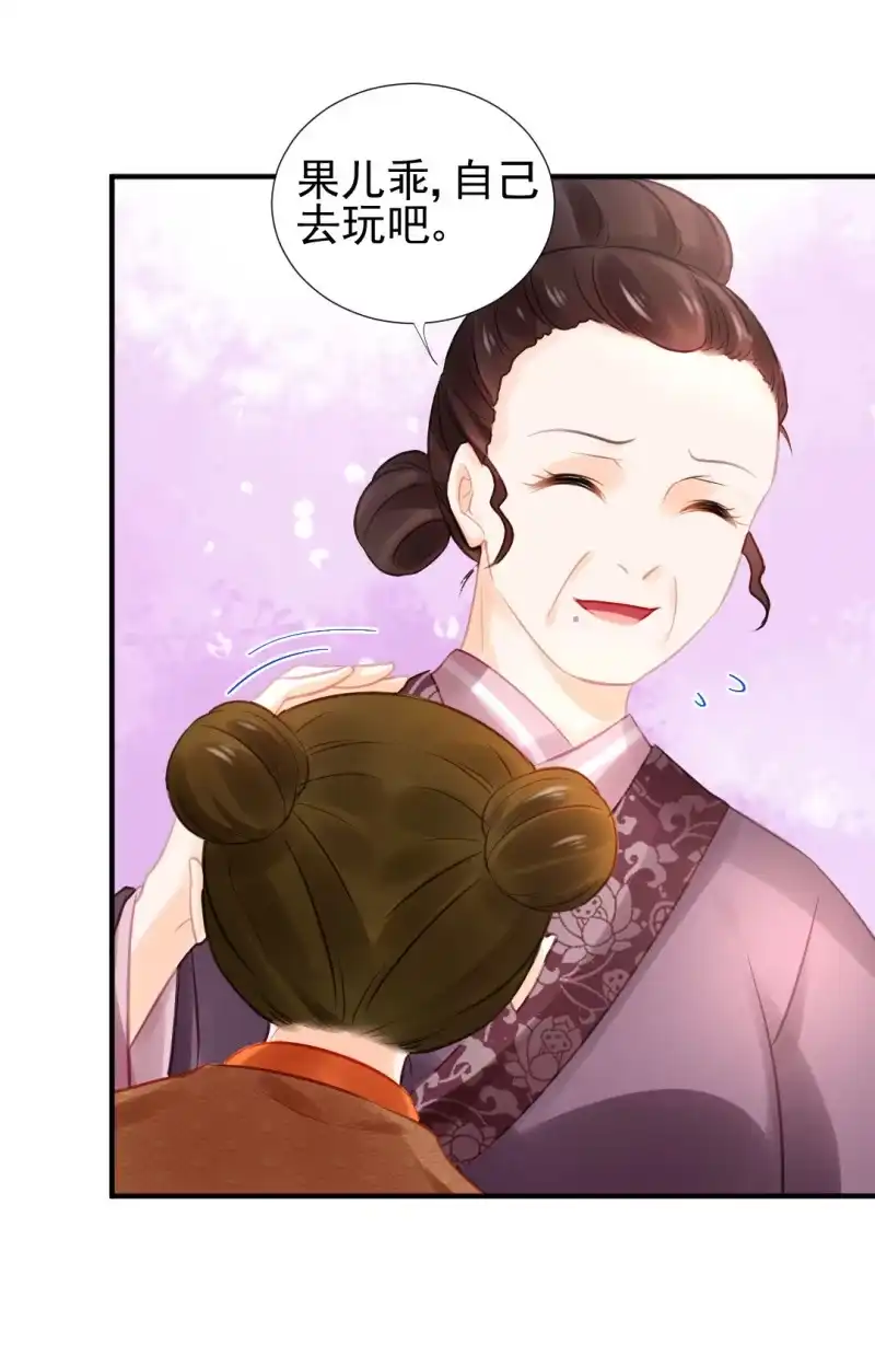 《神探双骄》死亡威胁 第23页