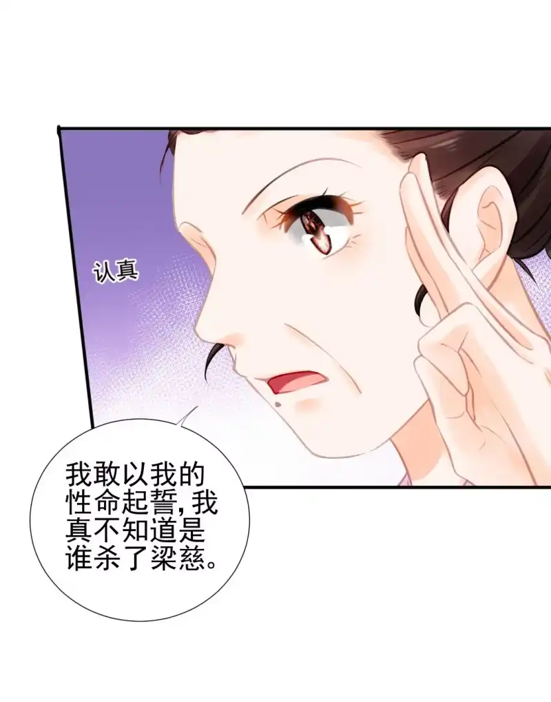 《神探双骄》死亡威胁 第40页