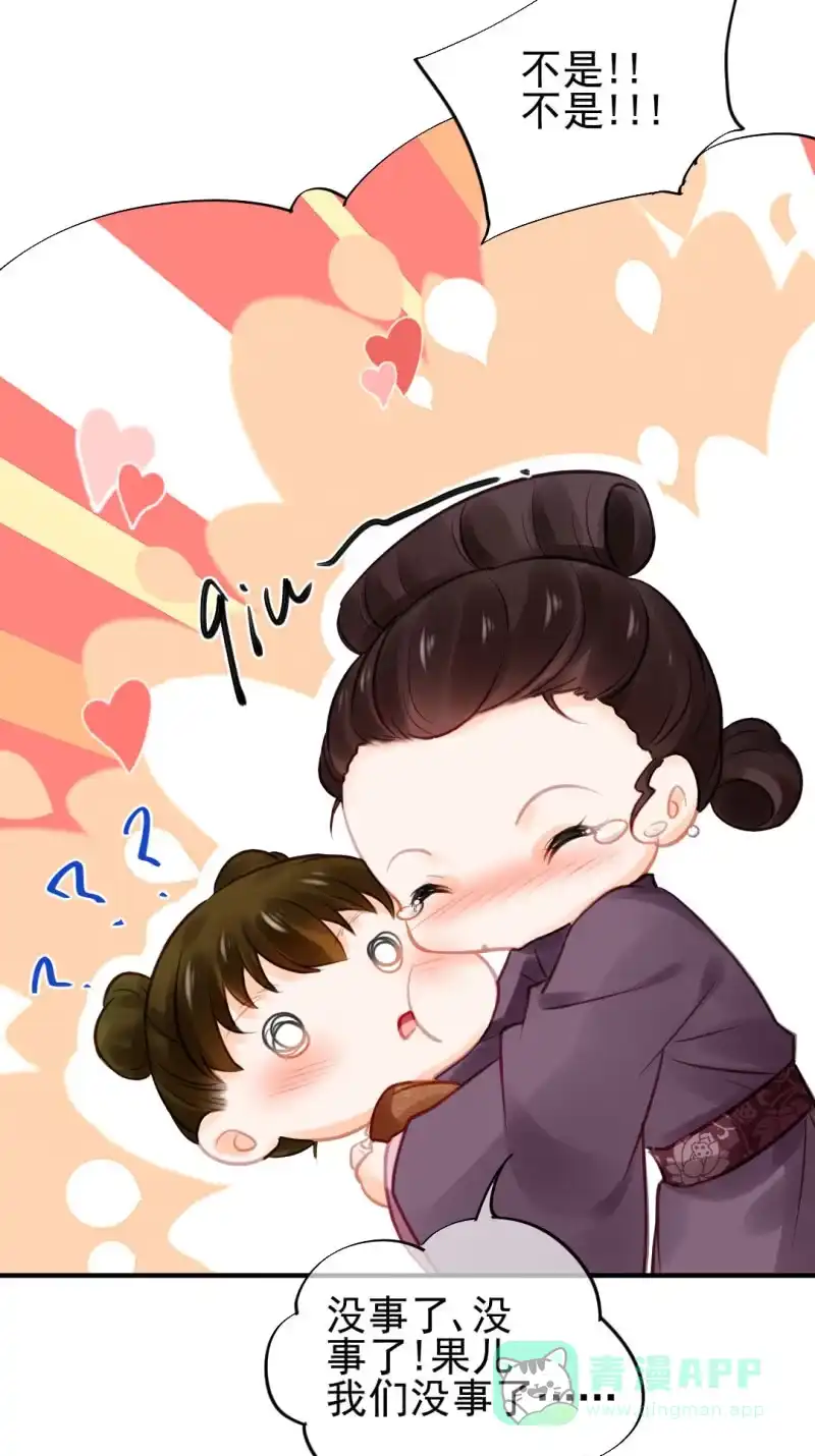《神探双骄》死亡威胁 第36页
