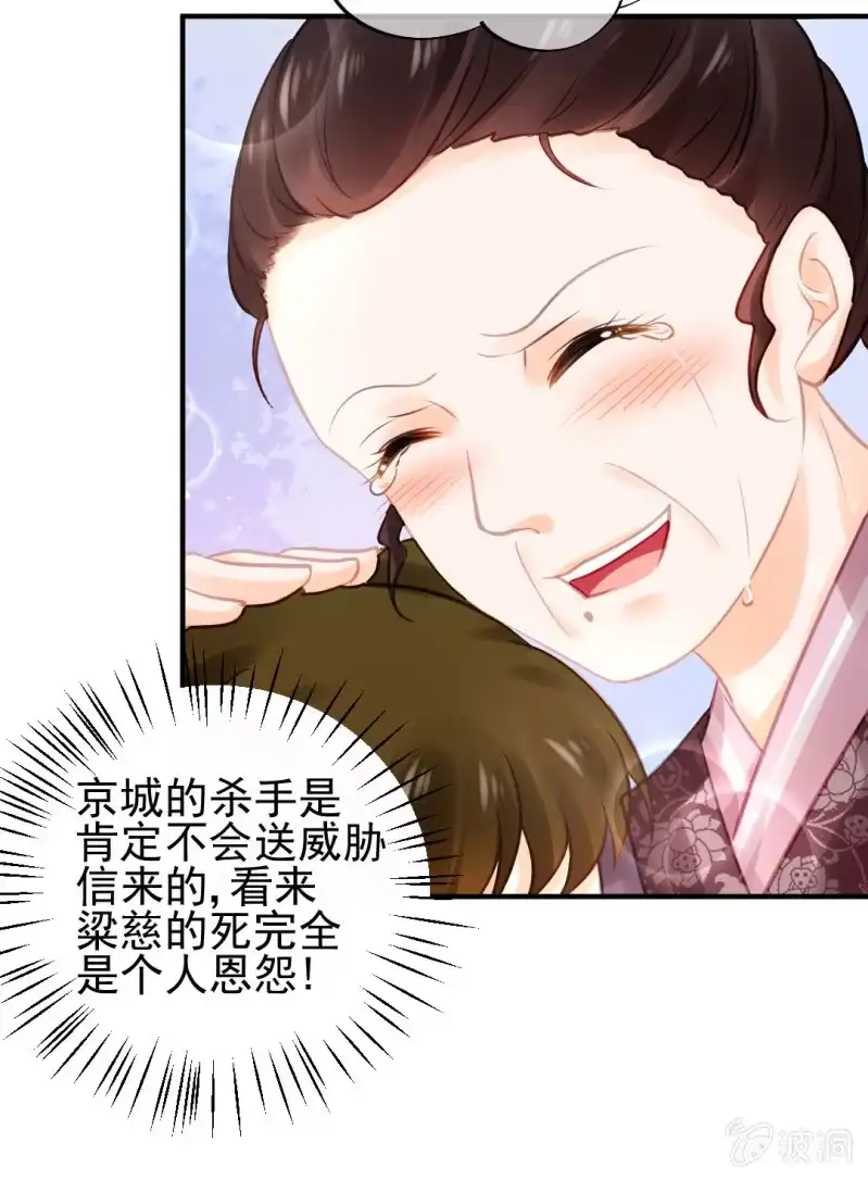 《神探双骄》死亡威胁 第37页