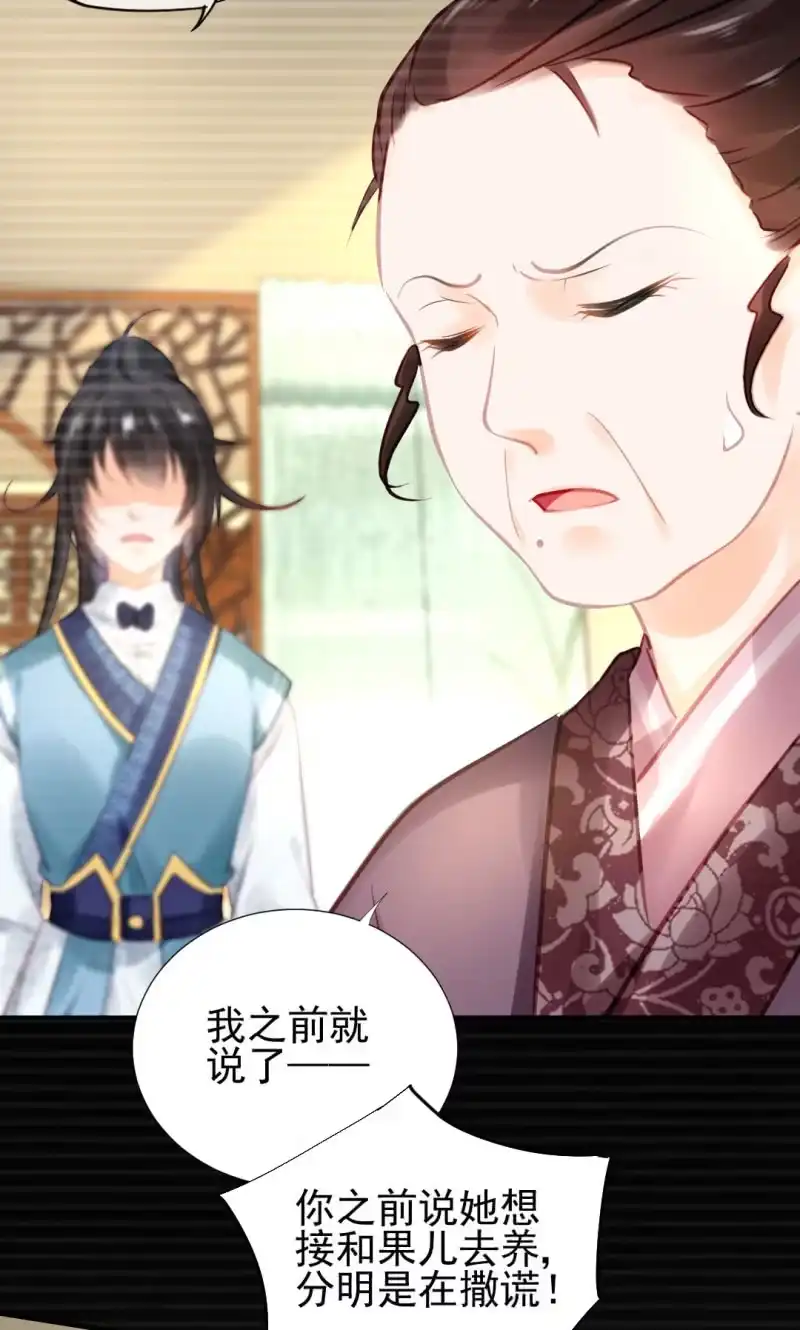 《神探双骄》死亡威胁 第15页