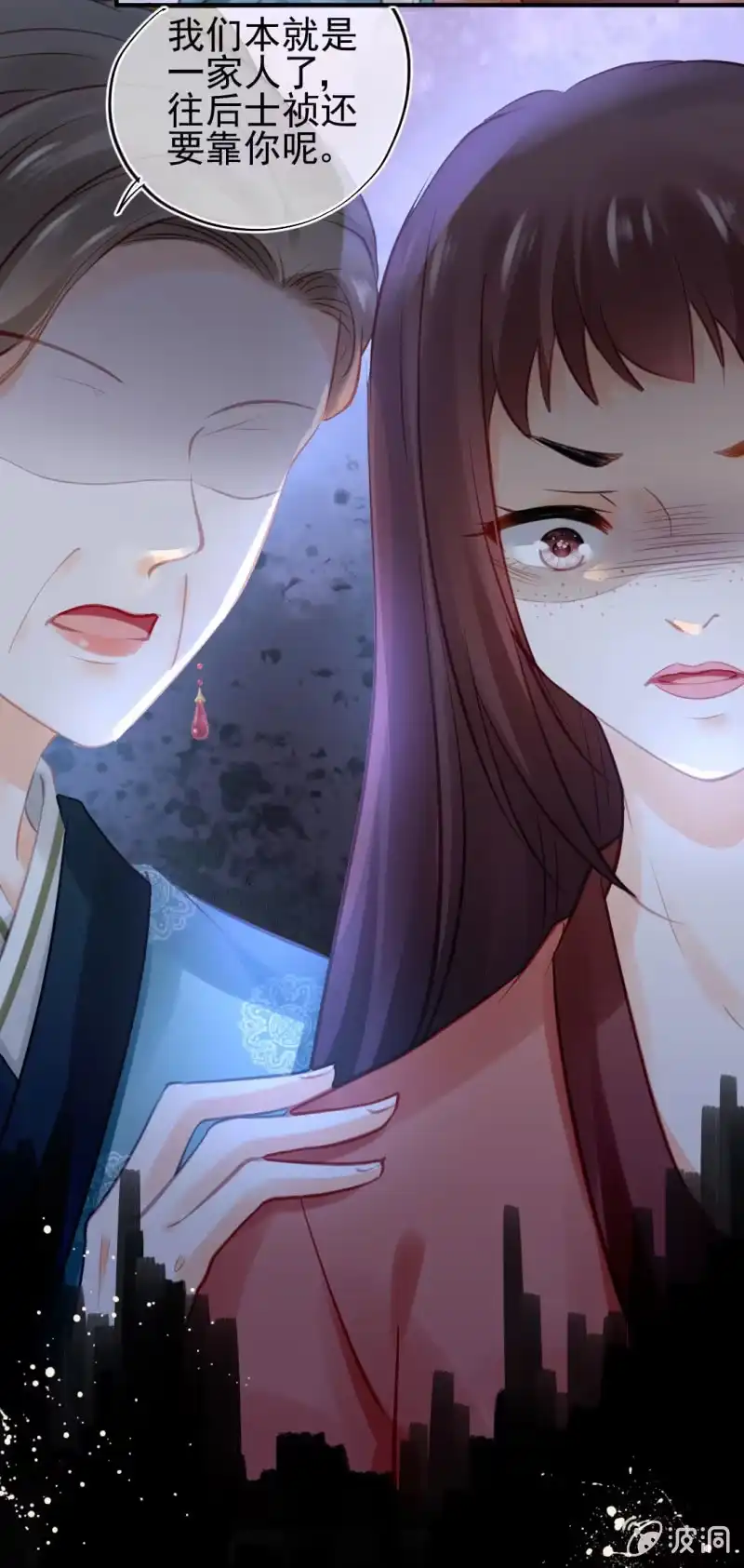 《神探双骄》死亡威胁 第5页