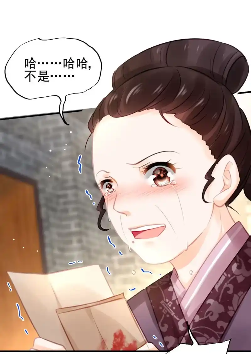 《神探双骄》死亡威胁 第35页