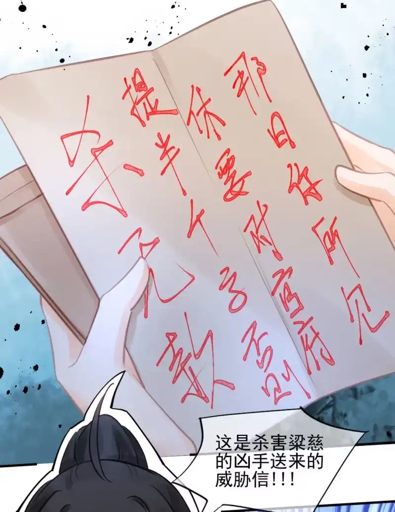 《神探双骄》死亡威胁 第32页
