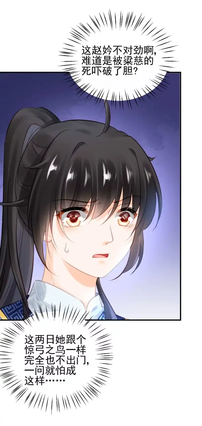 《神探双骄》死亡威胁 第20页