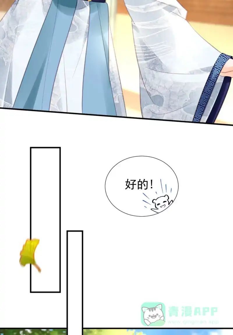 《神探双骄》死亡威胁 第26页