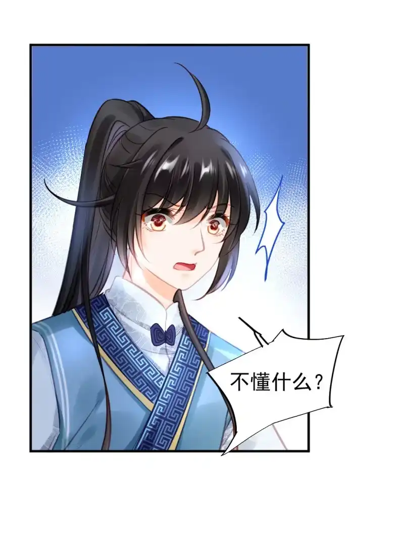 《神探双骄》死亡威胁 第18页