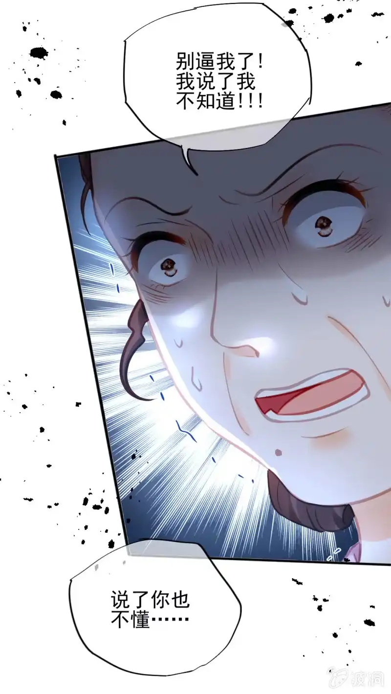 《神探双骄》死亡威胁 第17页