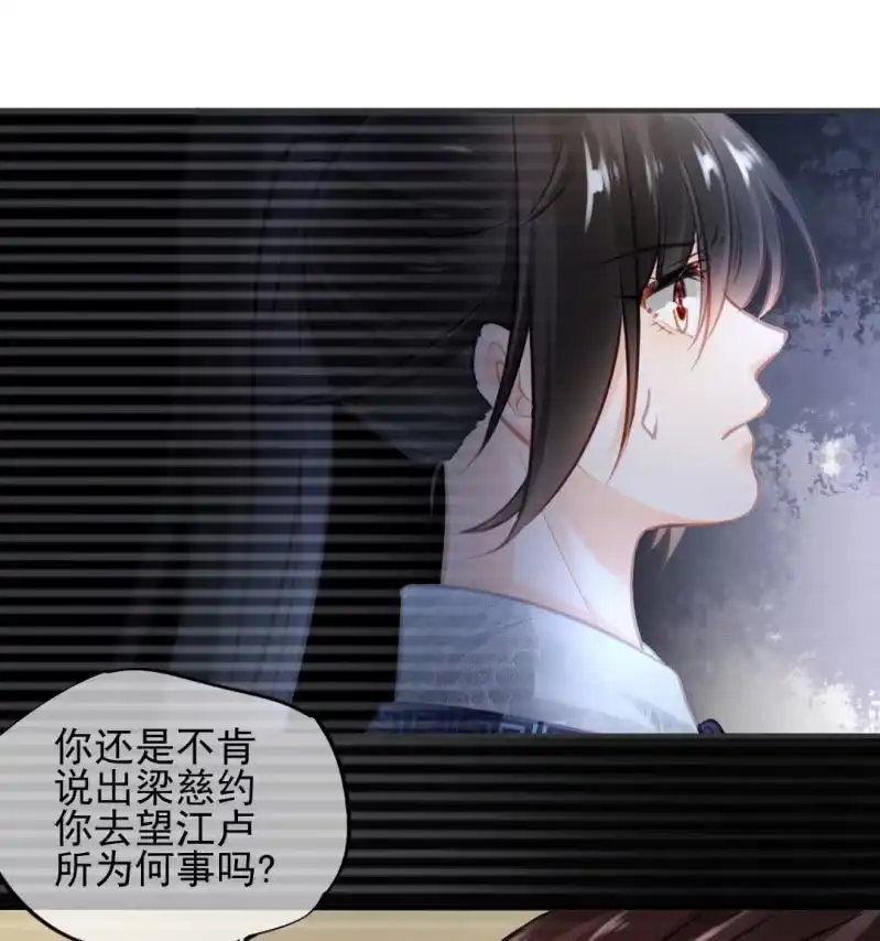 《神探双骄》死亡威胁 第14页
