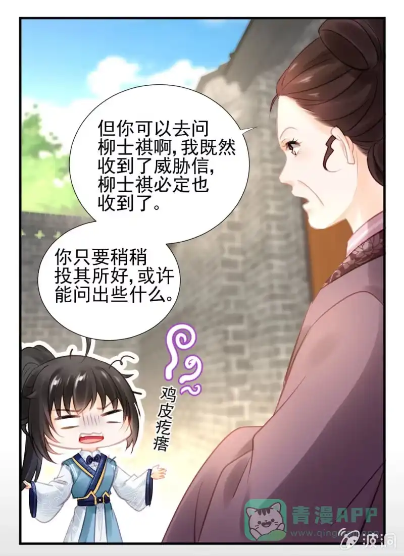 《神探双骄》死亡威胁 第41页