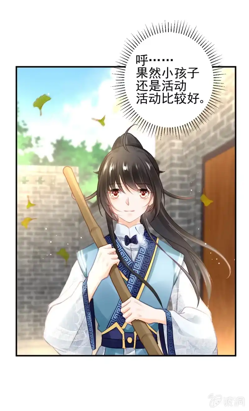《神探双骄》死亡威胁 第29页