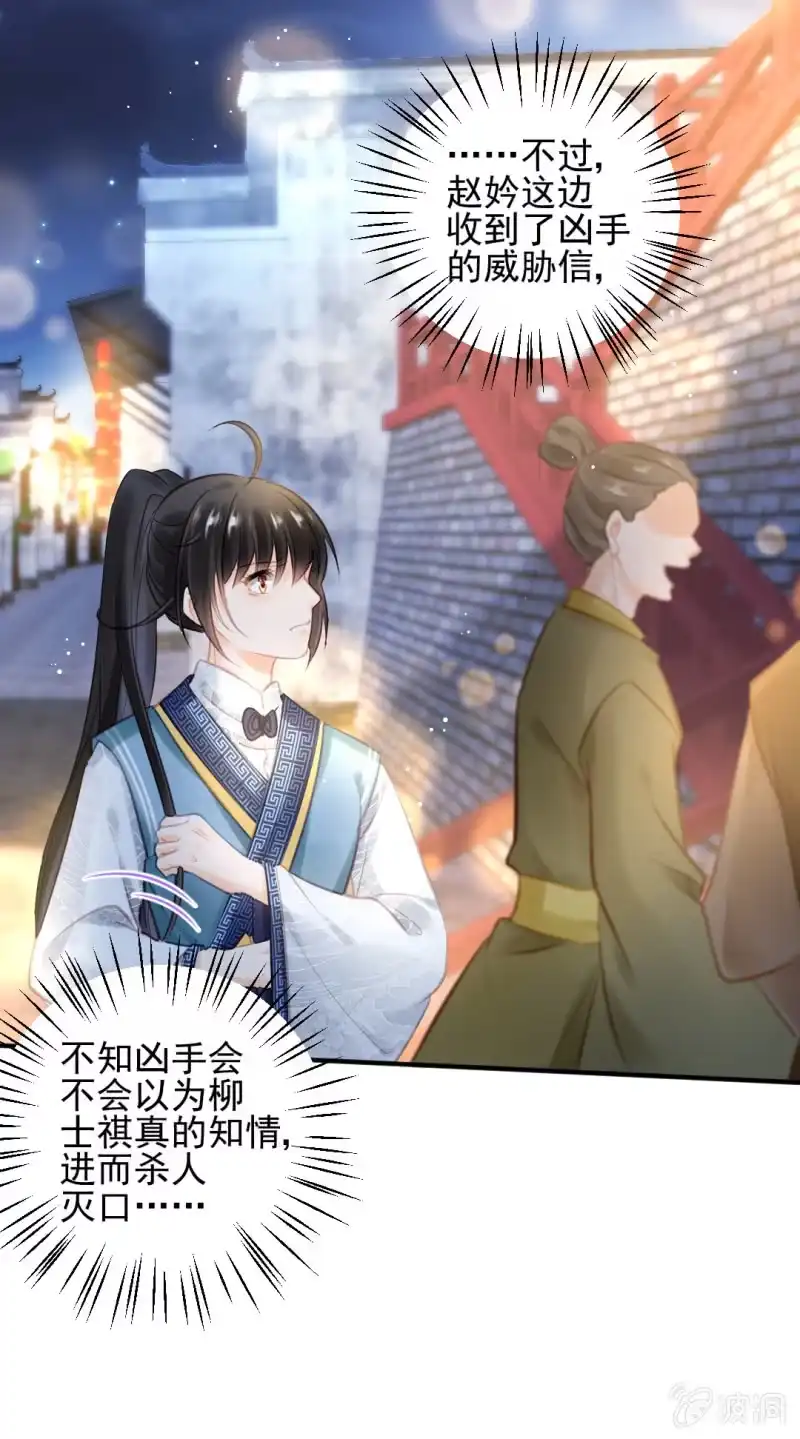 《神探双骄》死亡威胁 第13页