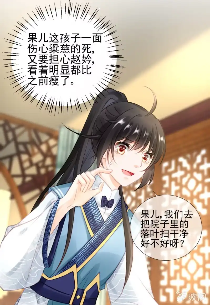 《神探双骄》死亡威胁 第25页