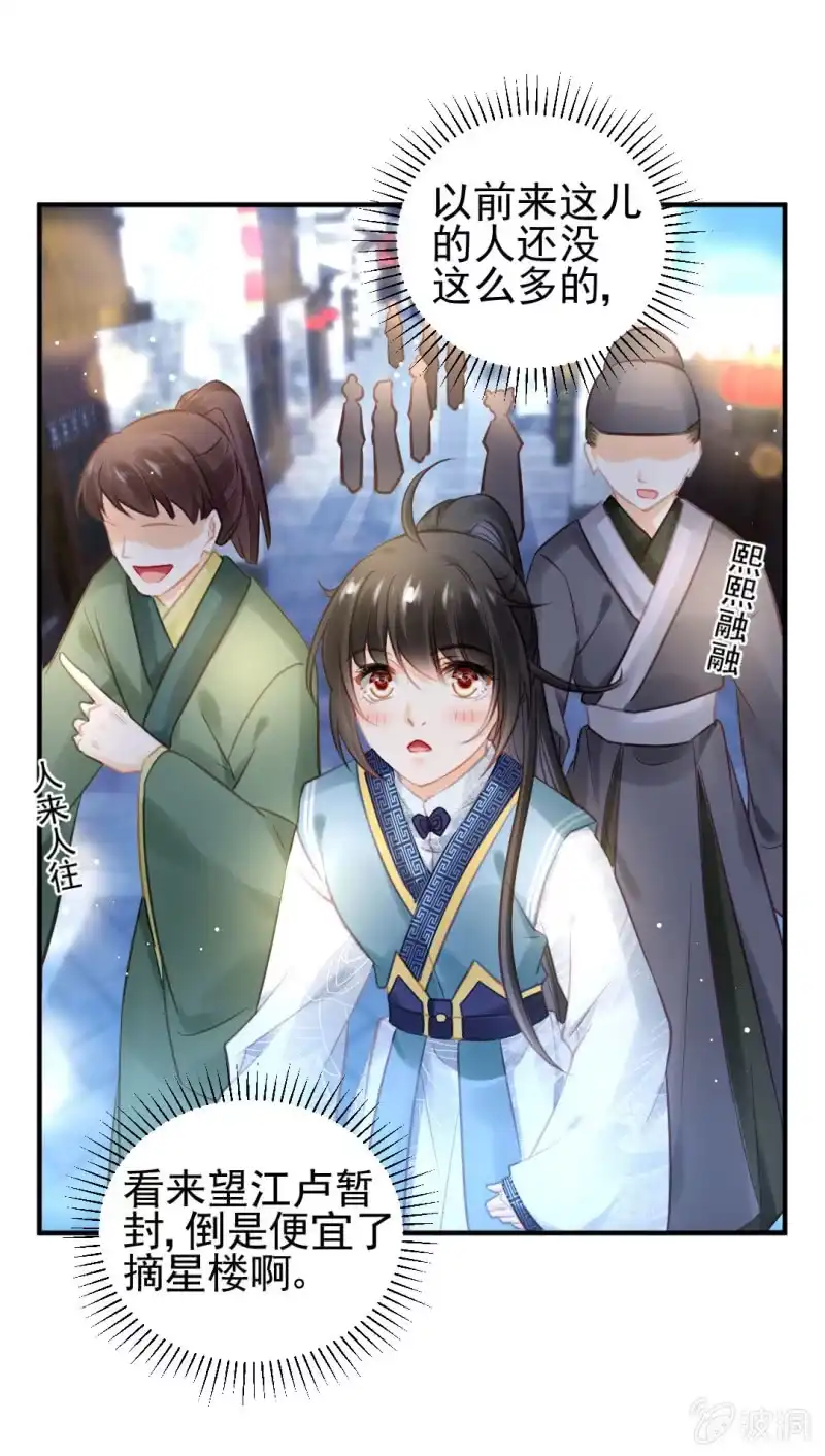 《神探双骄》死亡威胁 第9页