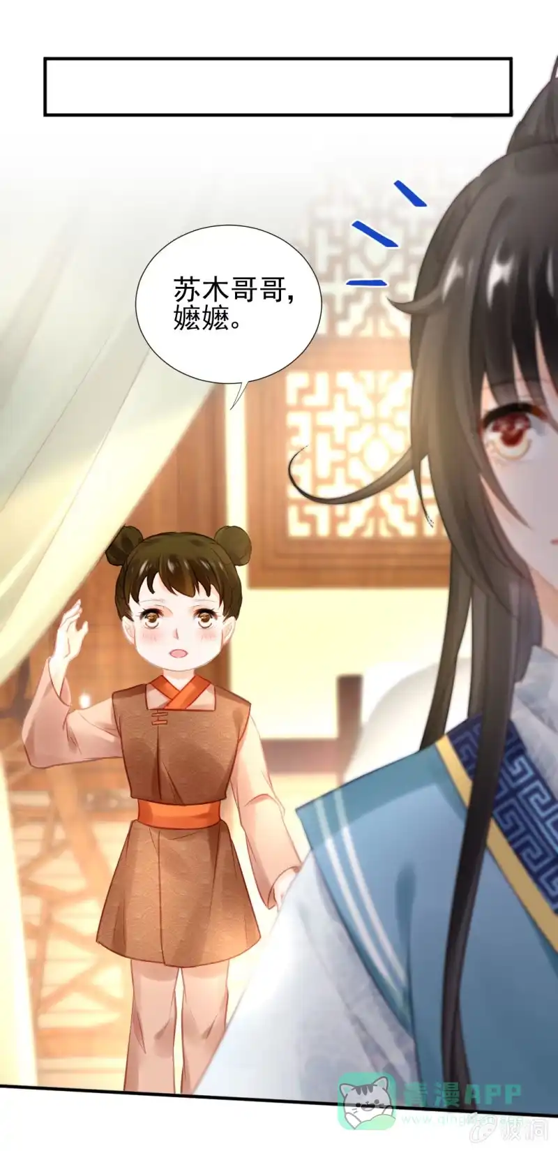 《神探双骄》死亡威胁 第21页