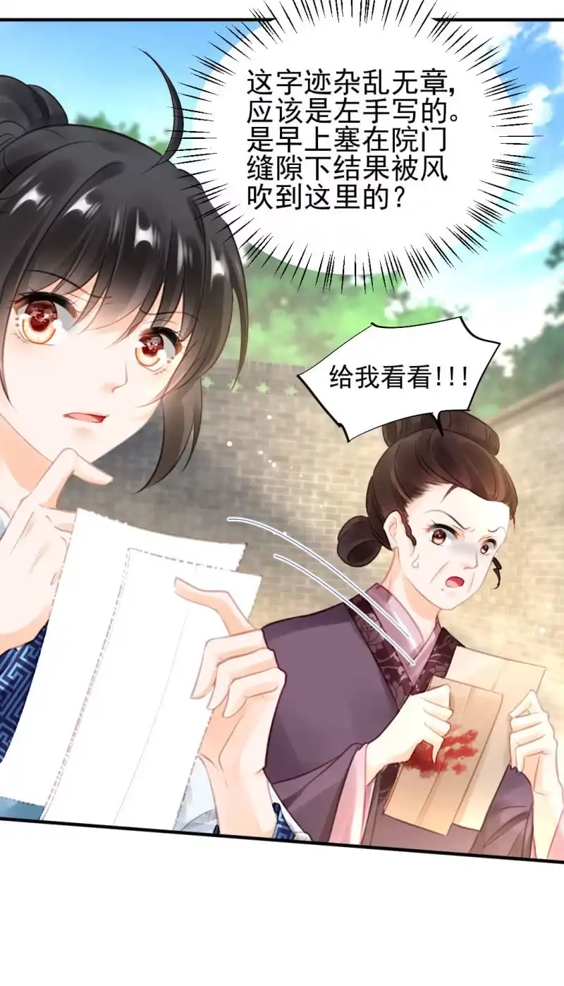 《神探双骄》死亡威胁 第34页