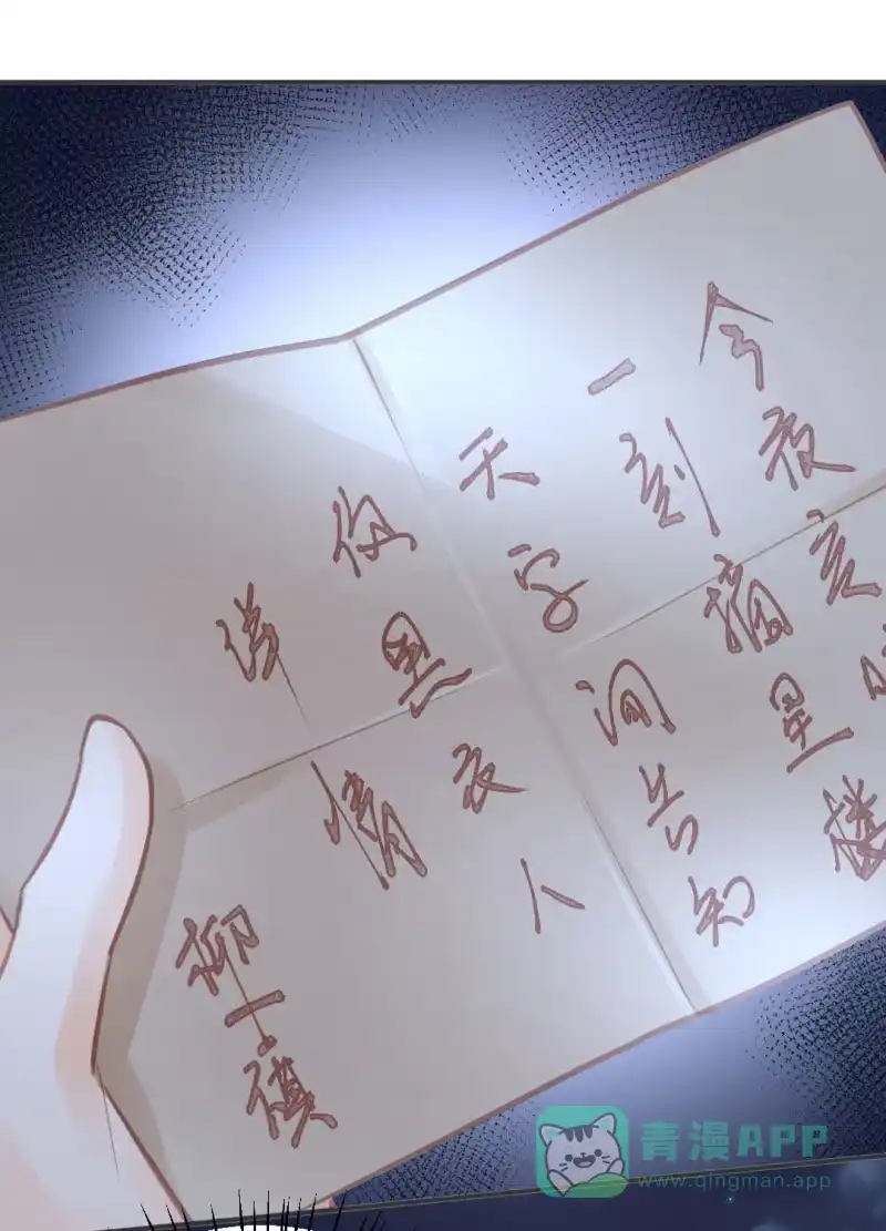 《神探双骄》死亡威胁 第11页