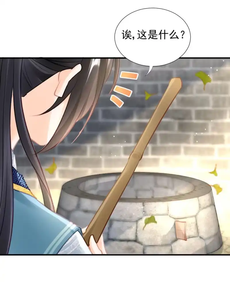《神探双骄》死亡威胁 第30页